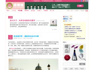 迷糊娃 - 每个女孩纸都是生活家