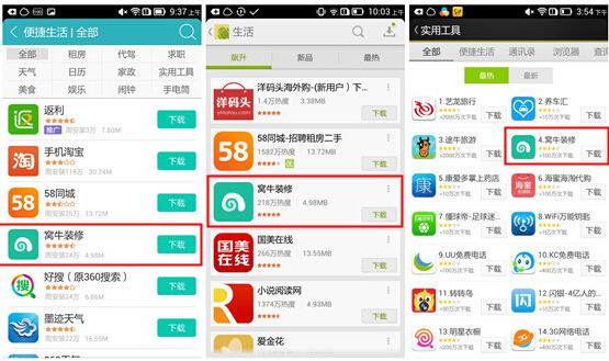 APP推广策略以及运营思路
