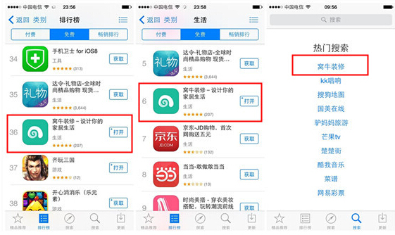 APP推广策略以及运营思路
