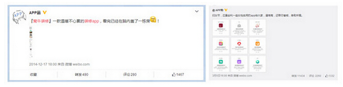 APP推广策略以及运营思路