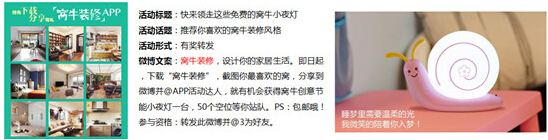 APP推广策略以及运营思路