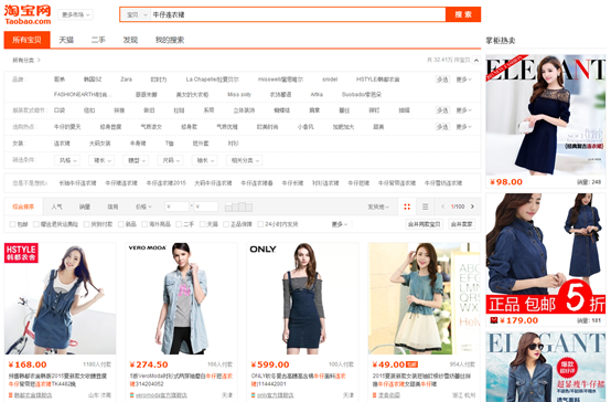 淘宝SEO搜索优化基础课程