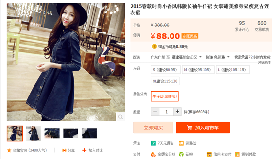 淘宝SEO搜索优化基础课程