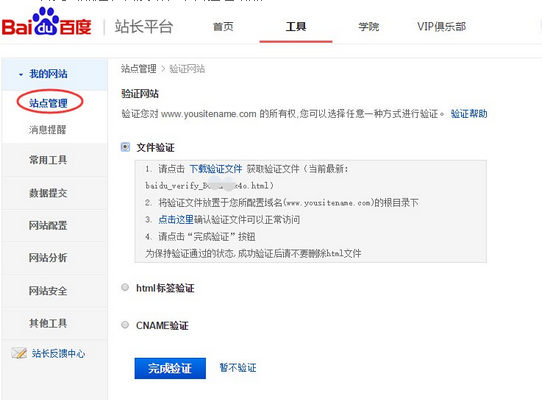 新站加快收录的工具:链接提交之手动提交