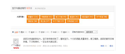 淘宝SEO搜索优化基础课程