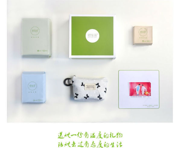 “轻生活”卫生巾