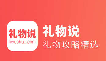 礼物说LOGO