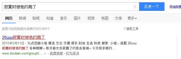 贴吧推广实战技巧 带你日引爆10000流量