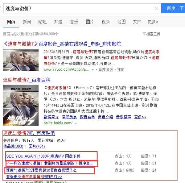 贴吧推广实战技巧 带你日引爆10000流量