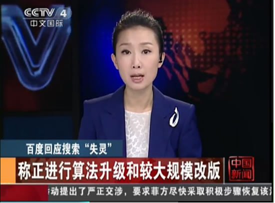 百度搜索排名规则