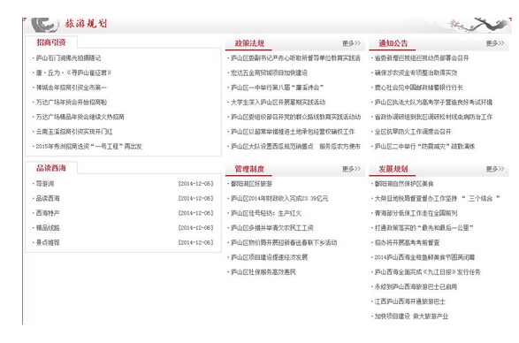 黑帽SEO技术中最稳定的方法