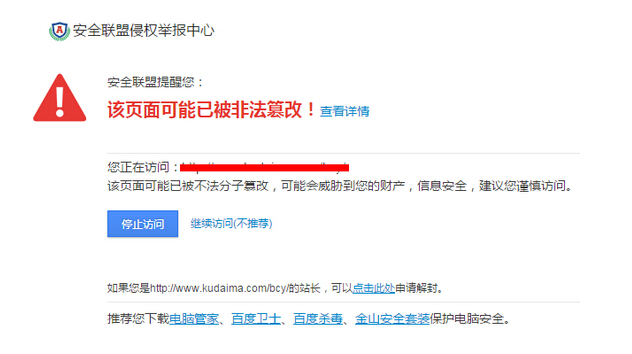 网站被黑检测及网站被黑处理方法