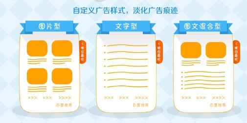 百度推荐发布公告:上线广告变现工具