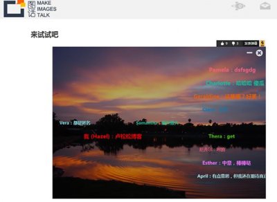 百度推出图片评论工具:百度图话