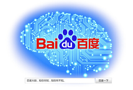 百度公开招募SEO诊断师