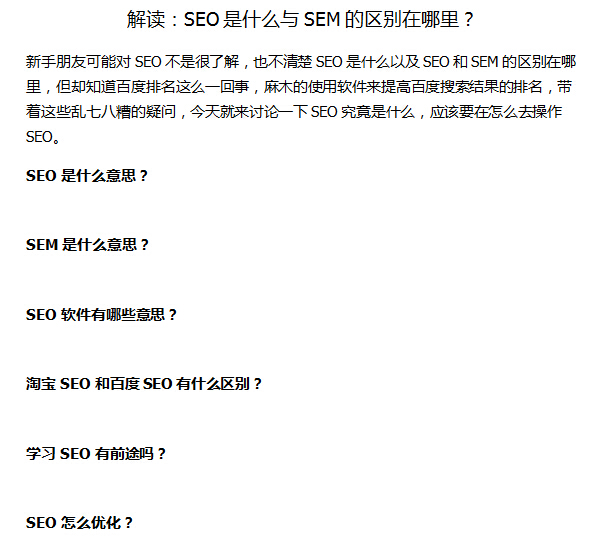 长尾关键词优化