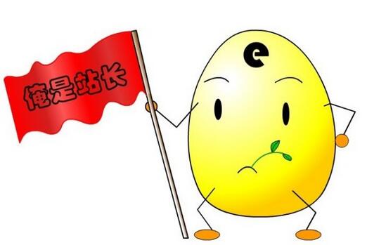 谈谈个人站长做什么网站挣钱?