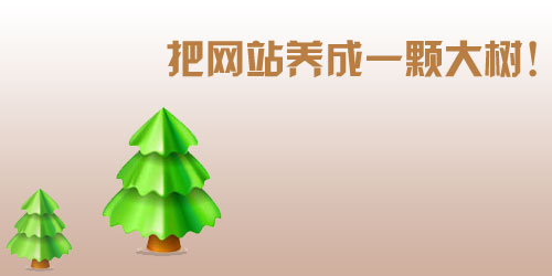 单页面网站的优化技巧