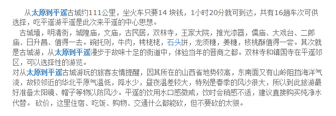 网页SEO优化三大忌