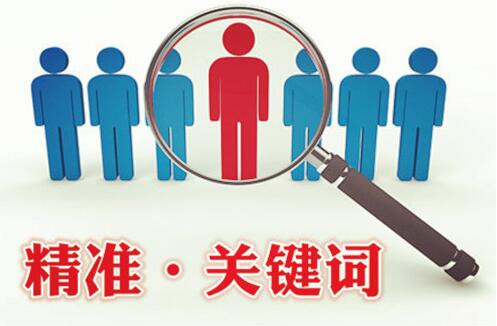 网站首页关键词定位步骤