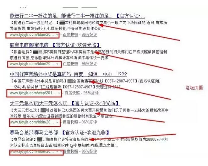 网站被黑怎么办