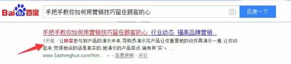 SEO实战干货:独家揭秘内页快速收录排名