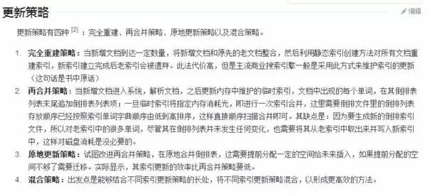SEO实战干货:独家揭秘内页快速收录排名