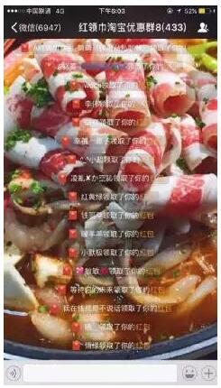 听说你的淘宝客群又做死了?来学学这几招!