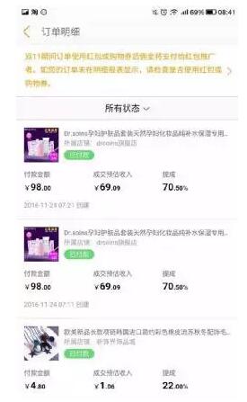 听说你的淘宝客群又做死了?来学学这几招!