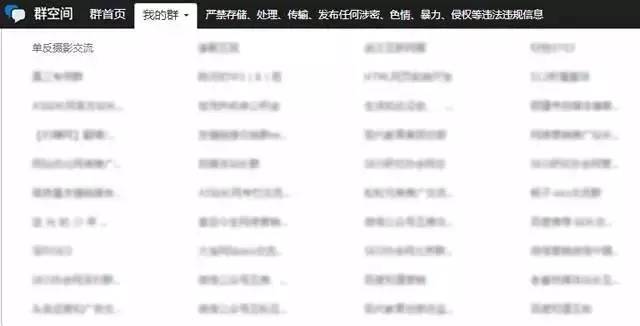 绝密淘宝客群引流技巧,轻松获取海量用户QQ!