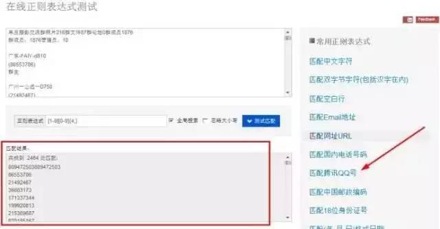 绝密淘宝客群引流技巧,轻松获取海量用户QQ!