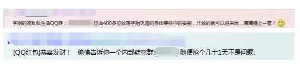 绝密淘宝客群引流技巧,轻松获取海量用户QQ!