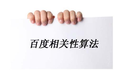 百度更新算法新时代:点击率+流量质量指标