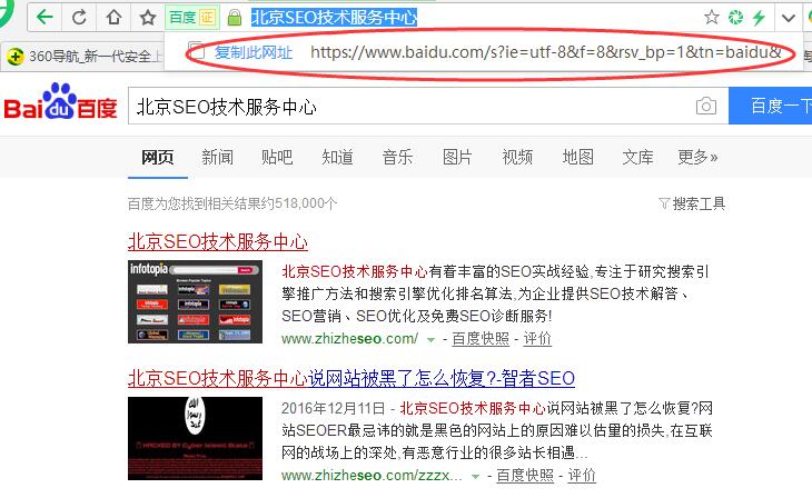 SEO技术:网站优化快速排名全揭秘