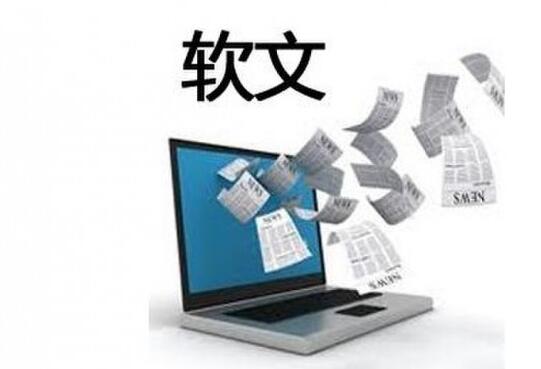 软文推广的优点及缺点?