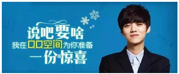 独家分享营销秘籍:QQ空间营销方法技巧