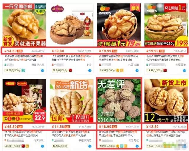 淘宝爆款打造迅速突破运营瓶颈,掌控全局