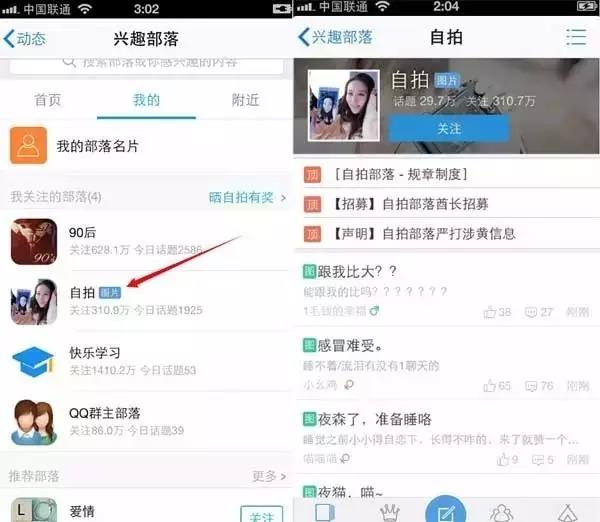 淘宝爆款Q群打法,引爆精准流量!