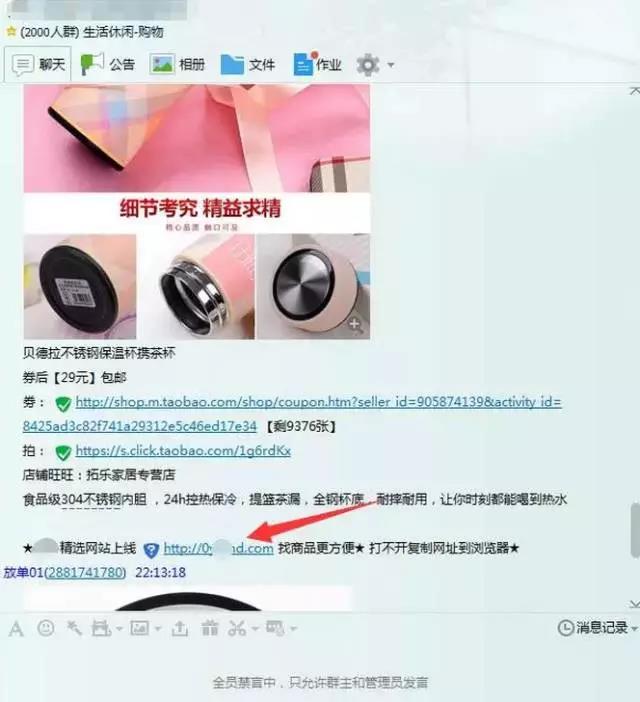 淘宝爆款Q群打法,引爆精准流量!