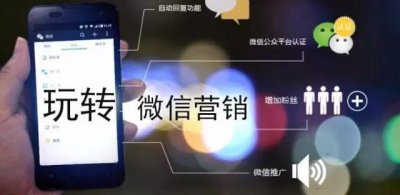 微商必懂的运用技巧和推广引流方法