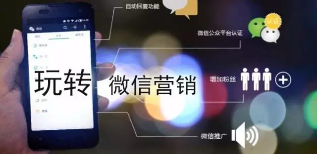 微商必懂的运用技巧和推广引流方法