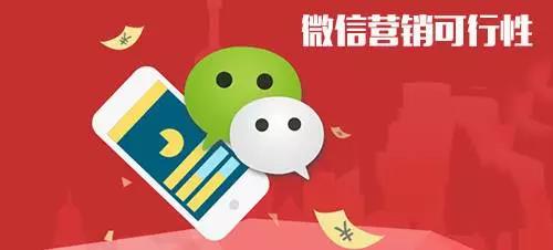 微商必懂的运用技巧和推广引流方法