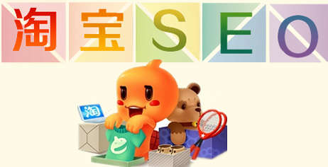 2017淘宝宝贝排名优化技巧