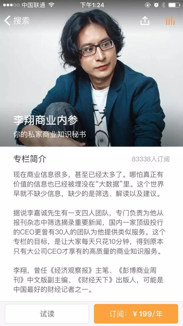 2016年度十大互联网产品事件盘点