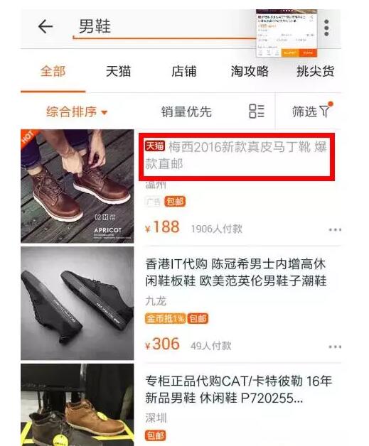2017年的淘宝之路该怎么走?
