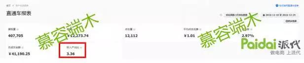 2017年的淘宝之路该怎么走?