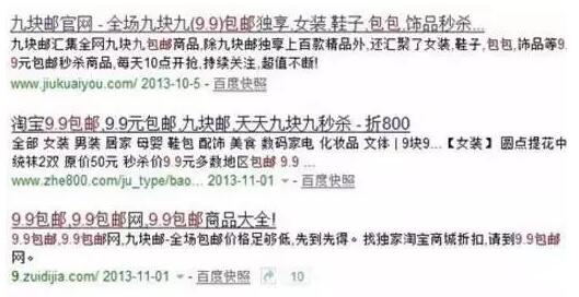 淘宝客那么火,这块肥肉你该怎么吃?