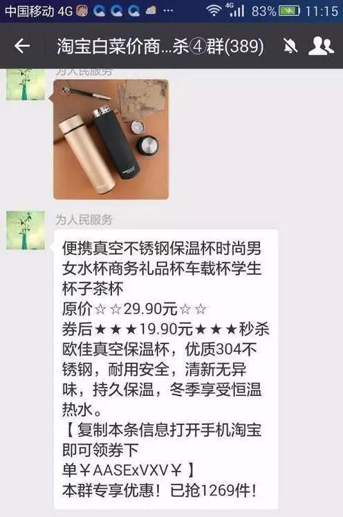 淘宝客那么火,这块肥肉你该怎么吃?