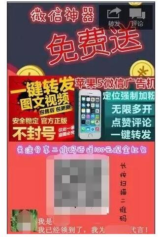 2017年,微信公众号最赚钱的吸粉大招