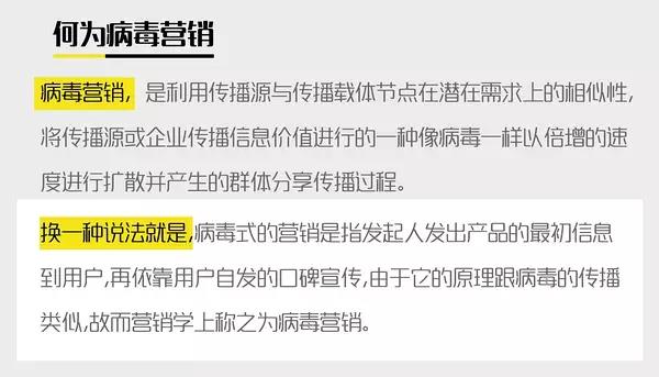 病毒营销指南2017版